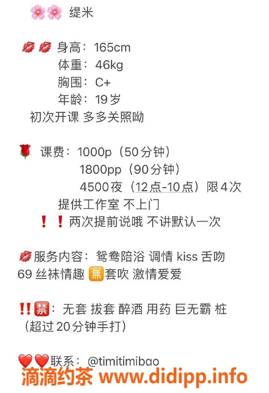 杭州楼凤-拱墅嫩妹缇米，巨乳69互舔服务等你来体验！