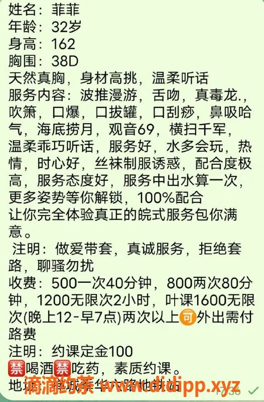 广州楼凤-佛山禅城菲菲老师，蛇吻服务，500起