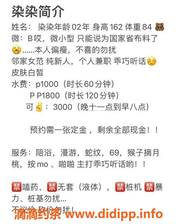 深圳楼凤-南山区嫩妹染染，身材火辣，服务多样