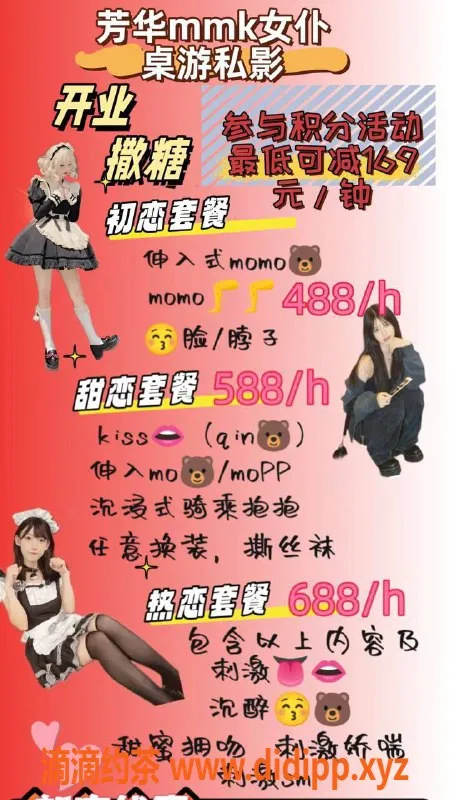 广州楼凤资源信息,广州海珠芳华mmk - 甜美性感的学生妹