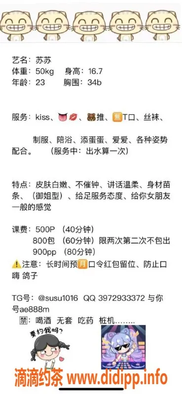 广州楼凤-佛山苏苏，蛇吻服务，500元起