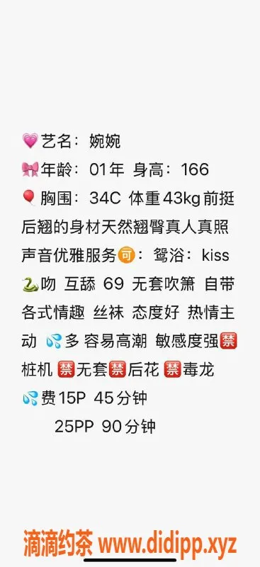 广州楼凤-广州天河婉婉，1500起，真实服务体验分享