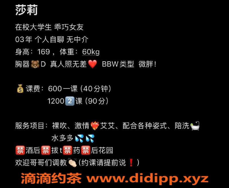 南宁楼凤-青秀区莎莉，年轻魅力，服务超赞！