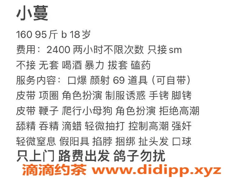 长沙上门服务-长沙小蔓SM，160cm B罩杯，服务600起