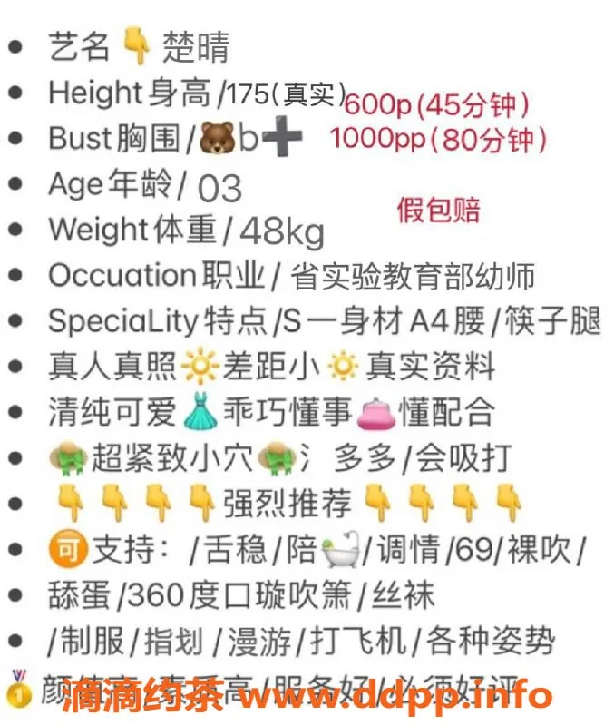 西安楼凤资源信息,未央楚晴，综合评分8.95，服务热情