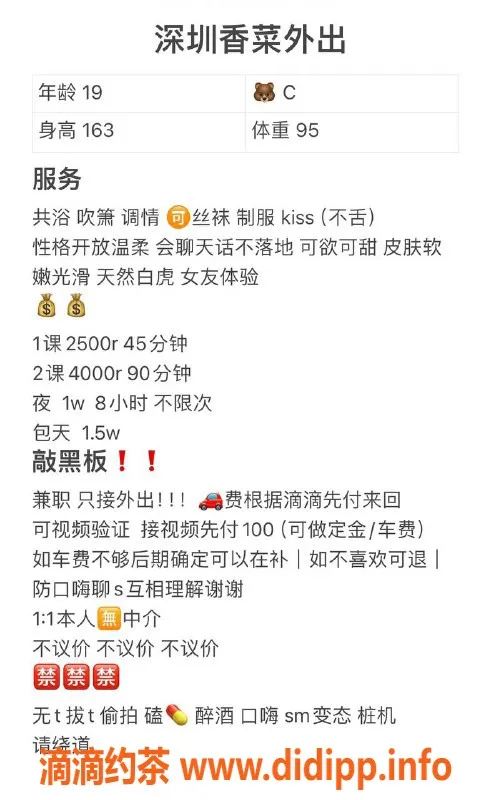 深圳楼凤资源信息,深圳香菜，经验丰富，服务热情