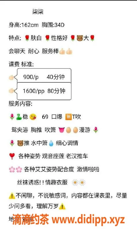 深圳楼凤-深圳福田柒柒，瑜伽老师，专业服务等你来体验！