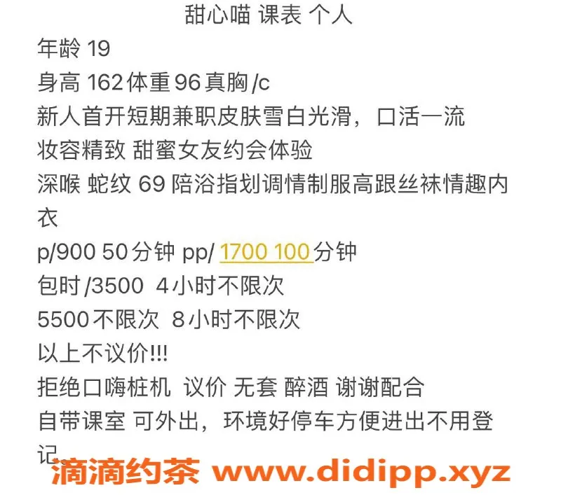 杭州楼凤-余杭甜心喵，900元起，视频认证