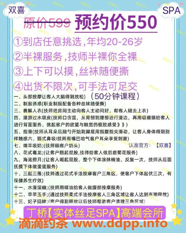 杭州spa会所-拱墅高端92丝足会所 半裸服务 年轻技师