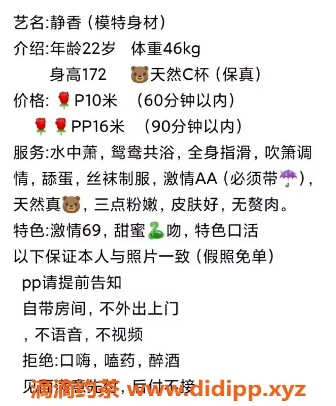 成都楼凤-武侯区静香，172长腿，10P代聊大蟒蛇