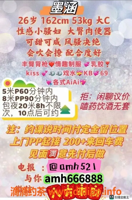 成都楼凤-成华区墨涵，5P大奶，90分钟只需8PP