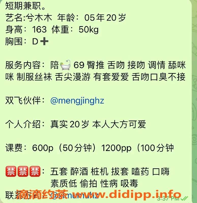 杭州楼凤资源信息,拱墅兮木木嫩妹，600元私密服务！