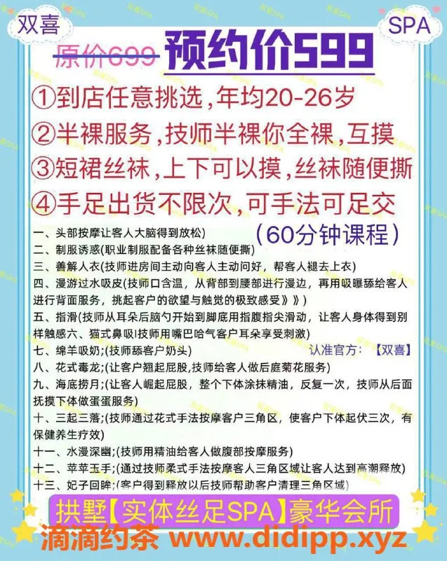 杭州spa会所-杭州丁桥92丝足会所，年均20-26岁，半裸服务