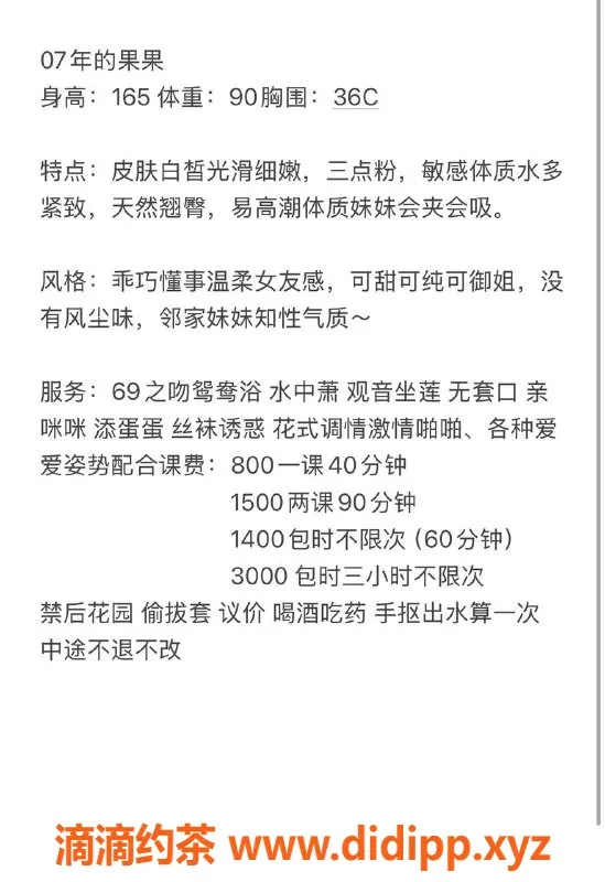 杭州楼凤-上城区嫩妹果果，800元起，工兵福利大放送！