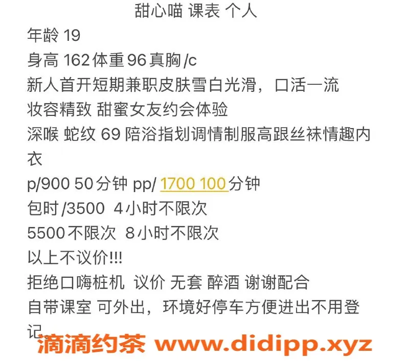 杭州楼凤-余杭甜心喵，超值900元服务体验！