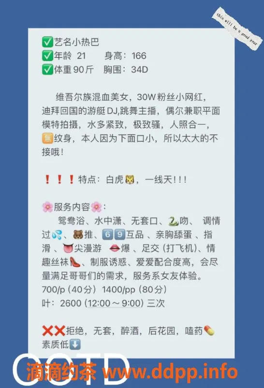 厦门楼凤资源信息,思明区小热巴，166身高34D，700起价