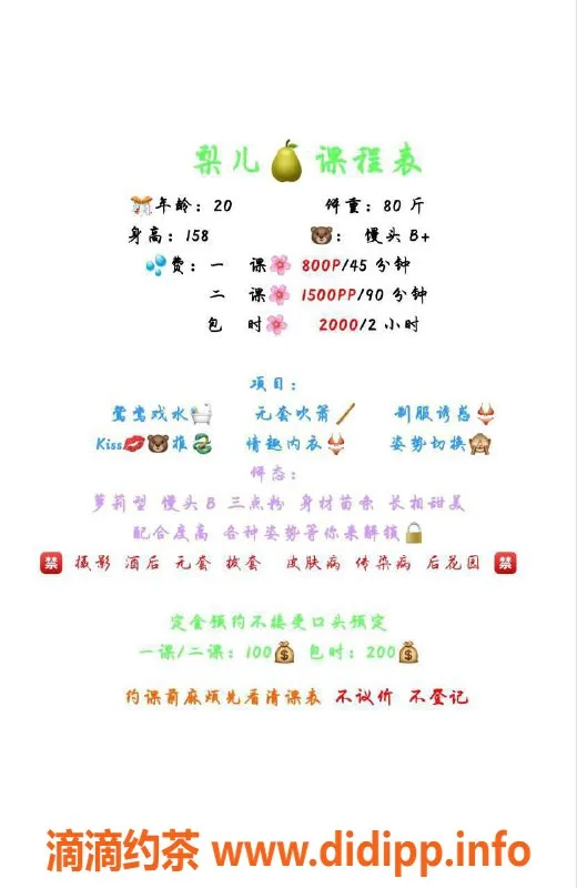 杭州楼凤-梨儿外卖服务，价格亲民，快来体验！