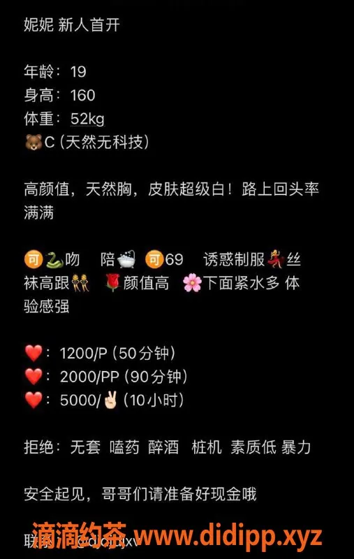 上海楼凤-徐汇妮妮，160cm 52kg C罩杯，12p起