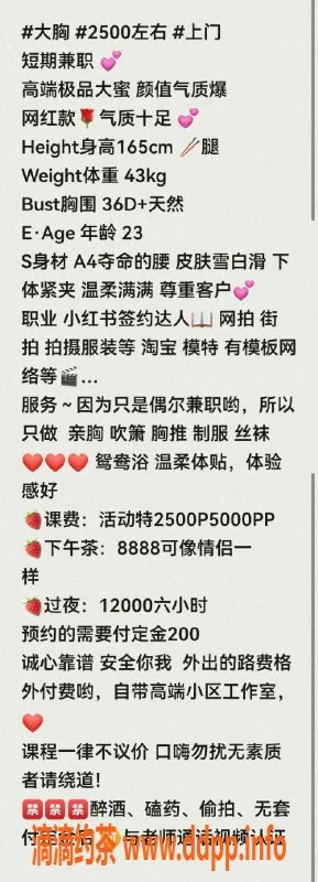 深圳楼凤资源信息,南山金晨熙，亲密体验等你来