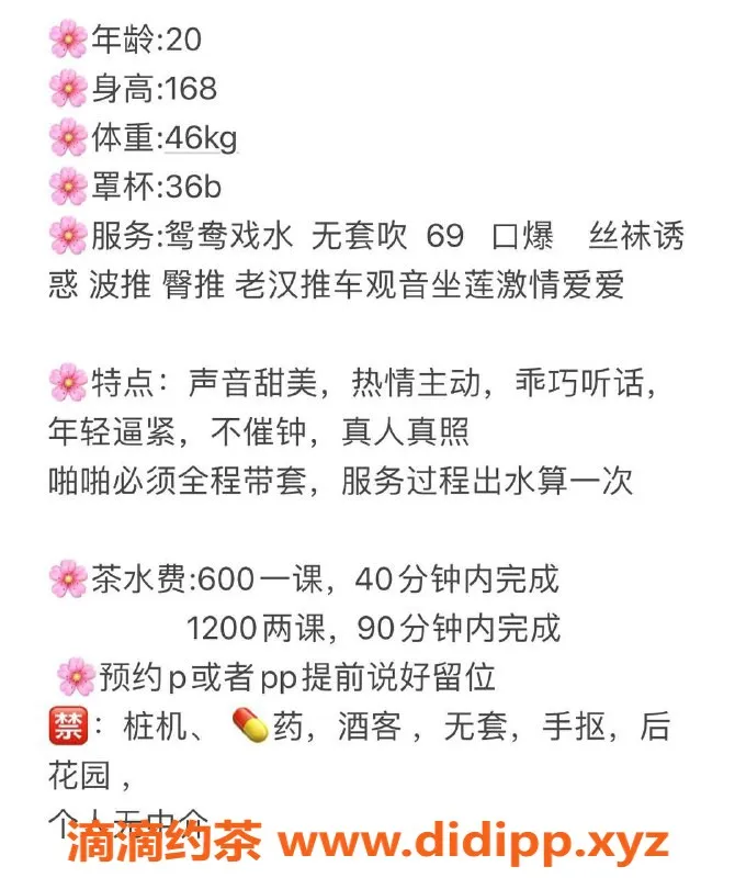 东莞楼凤资源信息,大朗可心，价格亲民，服务超赞！