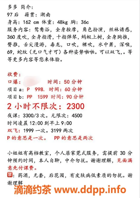 深圳楼凤资源信息,南山多多，实惠美女，视频验证更放心