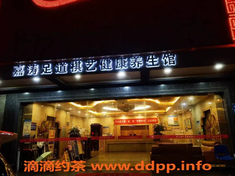 广州spa会所-嘉禾会所97场，660元起，让你放松身心！