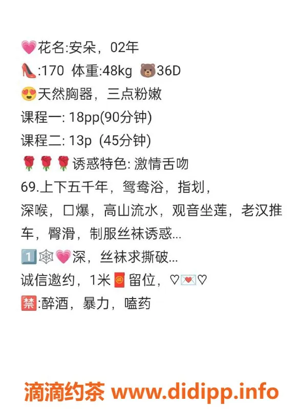 广州楼凤-天河安朵，1300课费，1800PP的完美体验