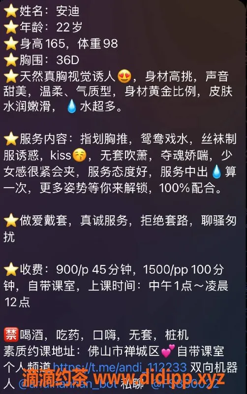 广州楼凤资源信息,佛山禅城安迪老师，900起服务，超赞体验！