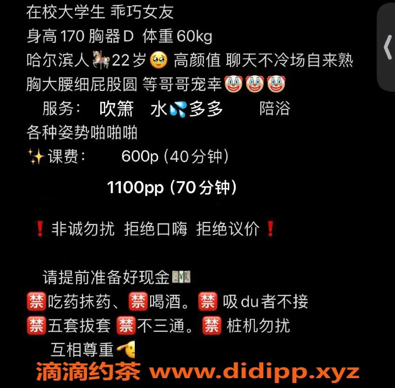 南宁楼凤-青秀区涵宝，青春活力魅力无限