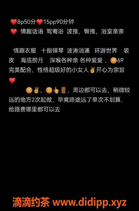 太原楼凤资源信息,小店区安艺，800p超值服务，快来体验！