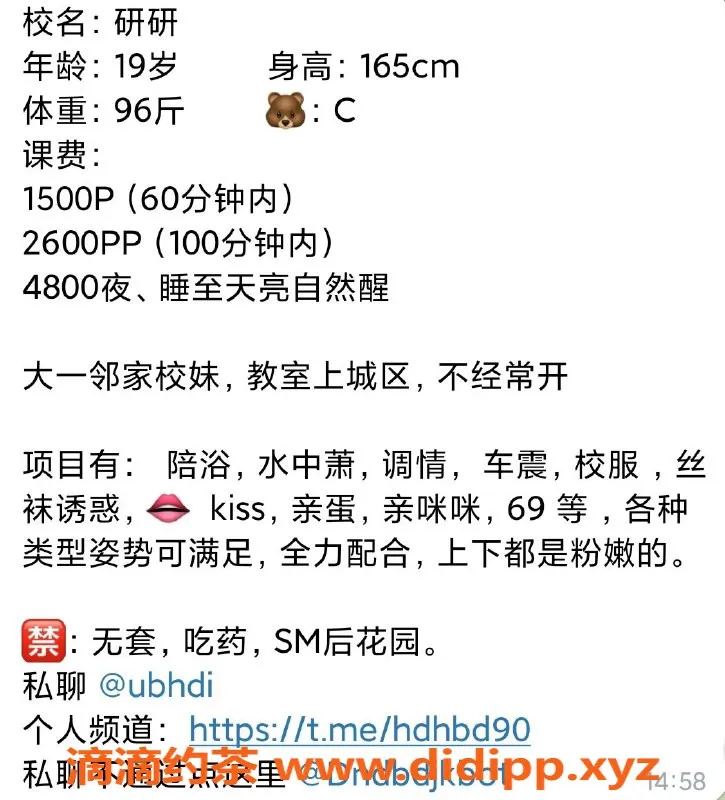 杭州楼凤-上城区19岁龙希妍，165cm C罩胸，1500起价