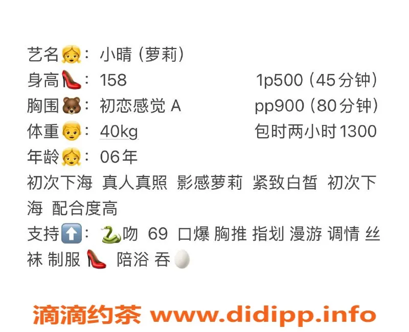 西安楼凤-西安萝莉小晴，颜值8分，服务好评中评齐全