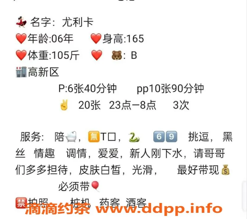 西安楼凤-西安尤利卡，身材火辣，服务超赞！