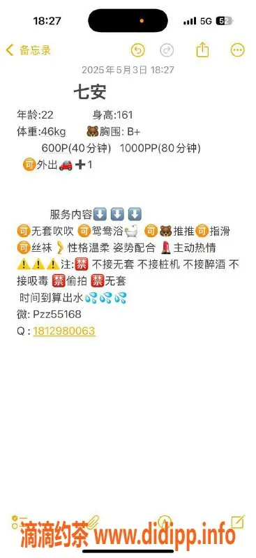 长沙楼凤资源信息,长沙雨花区七安，161cm 46斤 B+胸，舒适服务等你体验