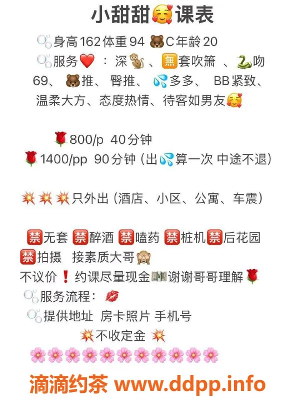 武汉楼凤-武汉课室3环半小甜甜上门服务