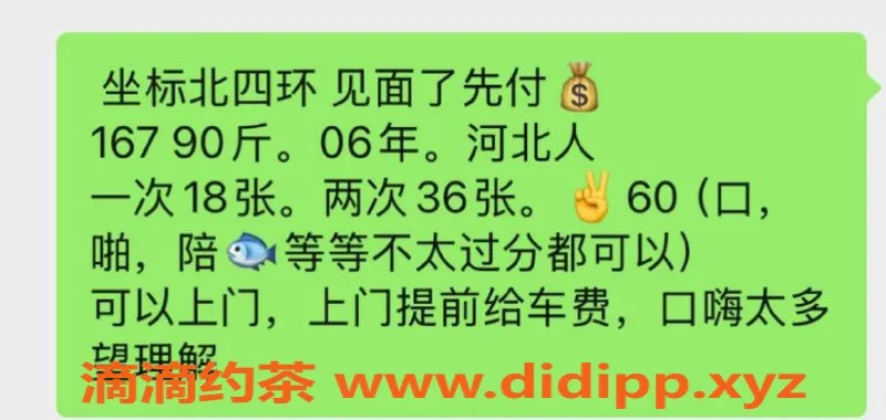 北京楼凤-朝阳小公主，1800P，超高情绪价值！