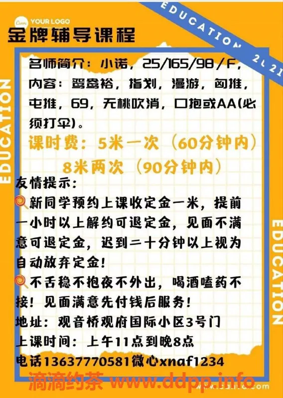 重庆楼凤-江北观音桥小诺，天然F熊，服务优质