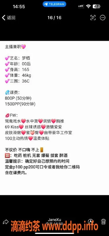 广州楼凤资源信息,天河梦栖69p，800元超值体验