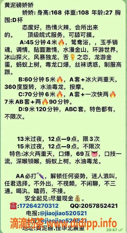 重庆楼凤资源信息,黄泥磅娇娇，服务专业价格实惠