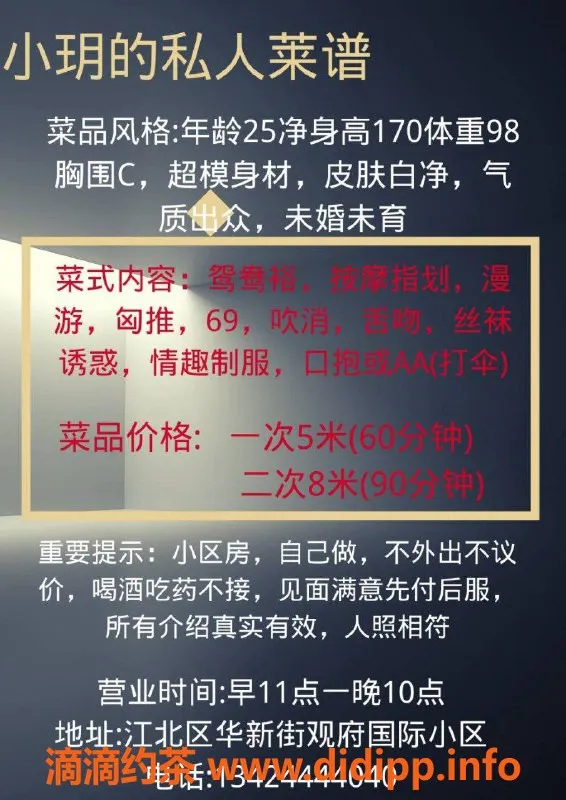 重庆楼凤-观音桥小玥，私聊约见，服务超赞