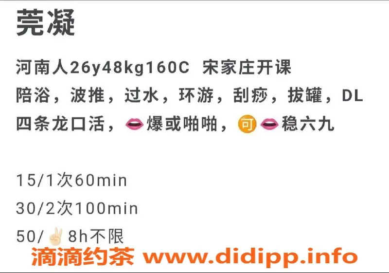 北京楼凤-丰台莞凝26岁160CM温柔大方，1500元服务