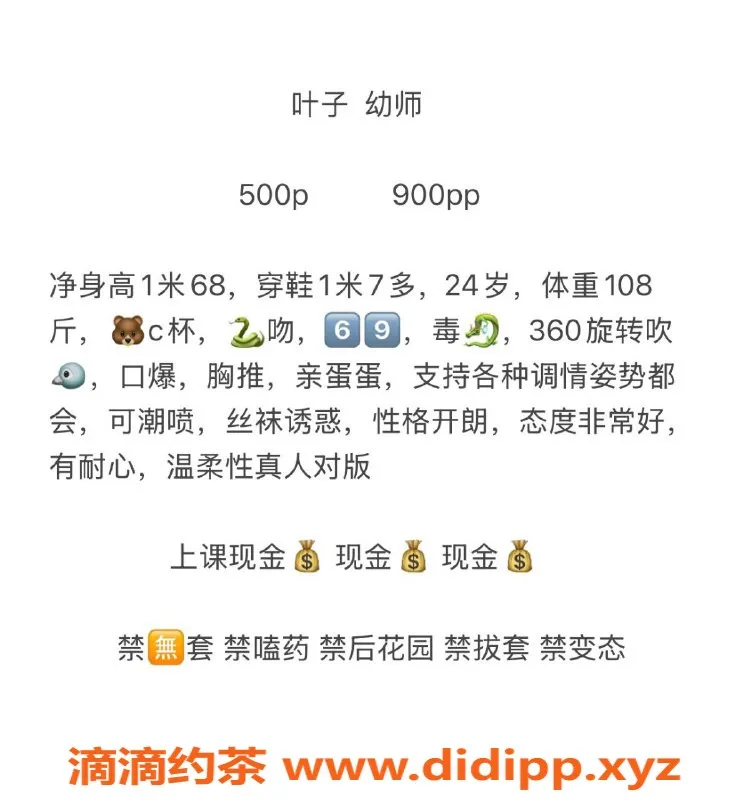 长沙楼凤资源信息,雨花区叶子，修车仅500p，服务多样化！