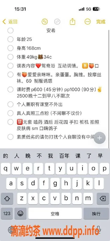 苏州楼凤-木渎安希，迷人的伴侣等你撩！