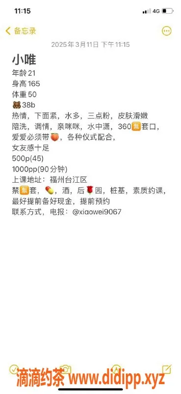 福州楼凤资源信息,福州小唯，服务贴心，带来难忘体验！