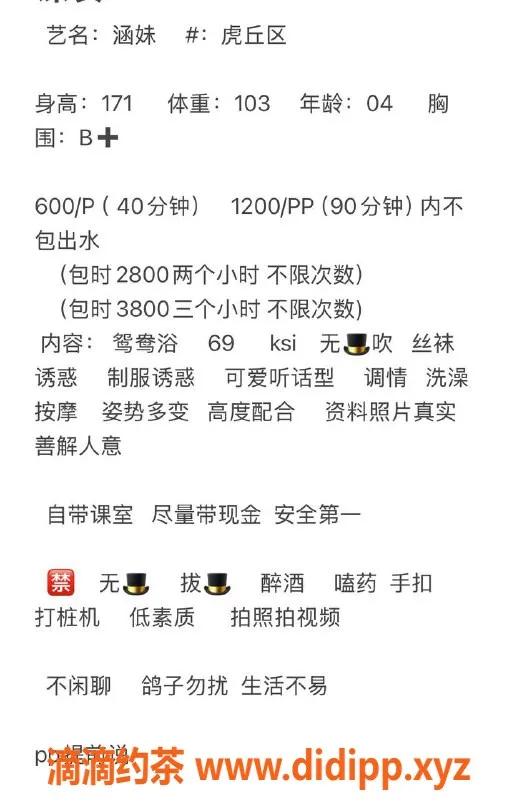 苏州楼凤-滨河路涵妹，服务超赞，私聊预约！