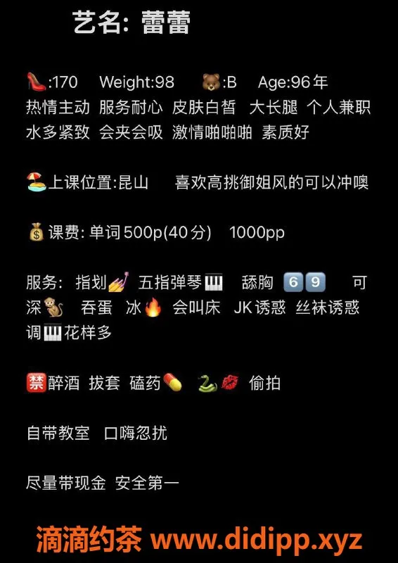 苏州楼凤-昆山蕾蕾，期待你的到来