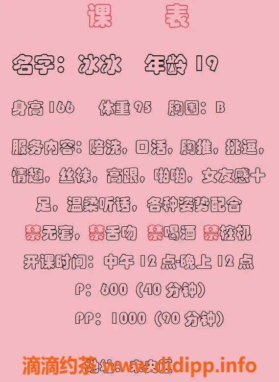 西安楼凤-未央区冰冰，6p10pp，工作室不收定金