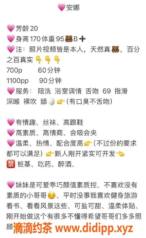 成都楼凤-武侯区安娜，颜值高细腰嫩妹，700p/50分钟