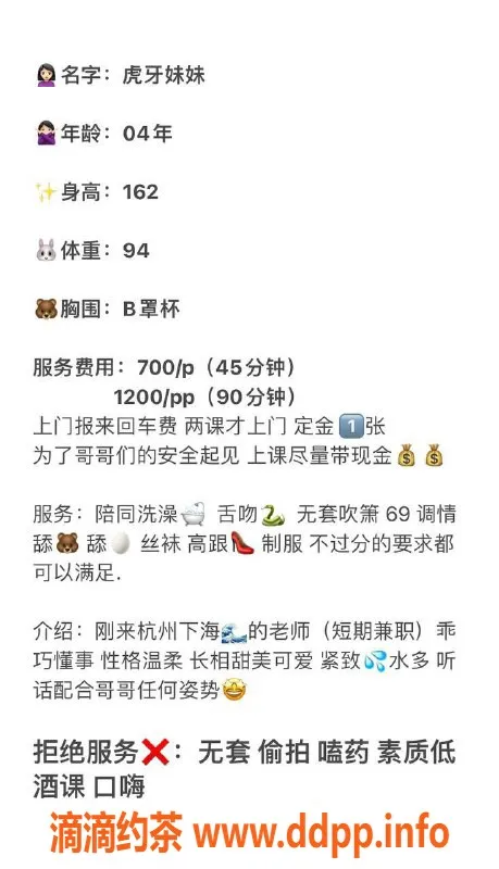 杭州楼凤-上城虎牙妹妹，口碑服务，课费7/12！