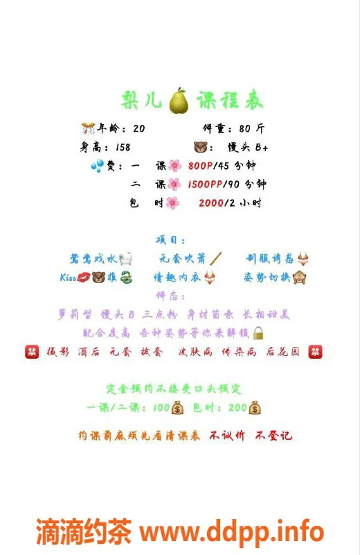 杭州上门服务-嫩妹梨儿，上门服务，800元起，69互舔